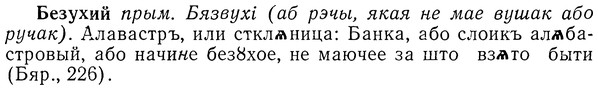 img/01/01-258_1329_Безухий.jpg