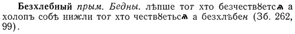 img/01/01-258_1330_Безхлебный.jpg