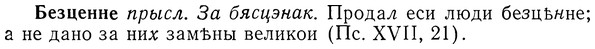 img/01/01-258_1331_Безценне.jpg