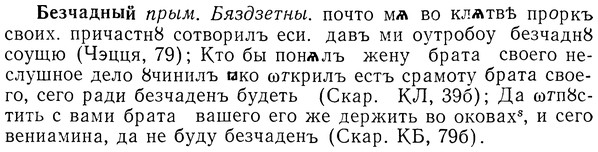 img/01/01-259_1335_Безчадный.jpg