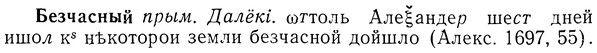 img/01/01-259_1336_Безчасный.jpg