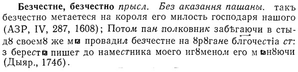 img/01/01-259_1341_Безчестне.jpg