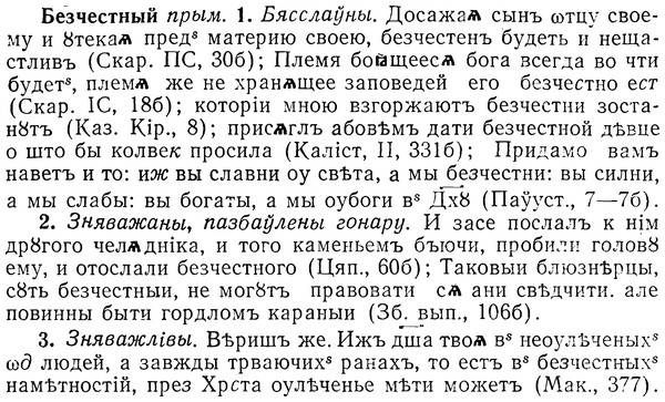 img/01/01-260_1342_Безчестный.jpg