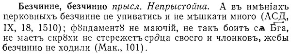 img/01/01-261_1347_Безчинне.jpg