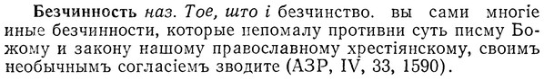 img/01/01-261_1348_Безчинность.jpg