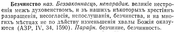 img/01/01-261_1350_Безчинство.jpg