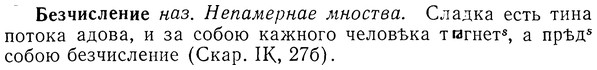 img/01/01-262_1352_Безчисление.jpg