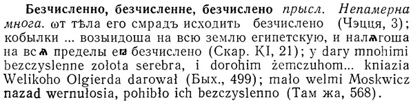 img/01/01-262_1353_Безчисленно.jpg