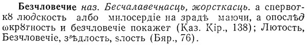 img/01/01-262_1355_Безчловечие.jpg