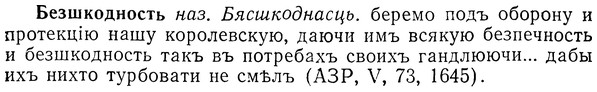 img/01/01-262_1356_Безшкодность.jpg