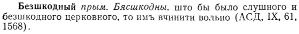 img/01/01-263_1357_Безшкодный.jpg