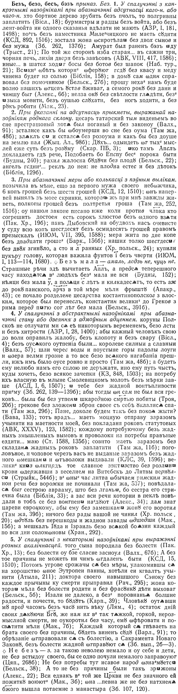 img/01/01-263_1359_Безъ.jpg