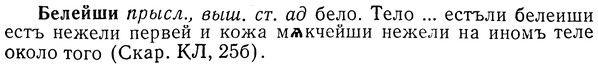 img/01/01-265_1366_Белейши.jpg