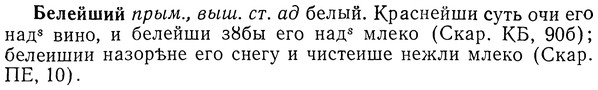 img/01/01-266_1367_Белейший.jpg