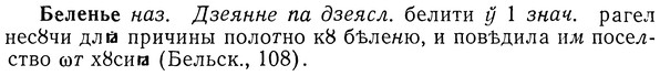 img/01/01-266_1370_Беленье.jpg