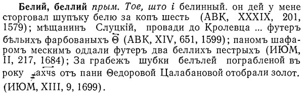 img/01/01-266_1375_Белий.jpg