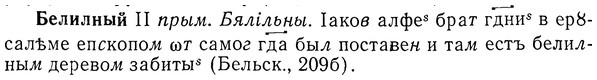 img/01/01-267_1377_Белилный.jpg
