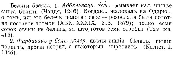 img/01/01-267_1382_Белити.jpg