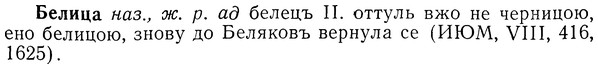 img/01/01-268_1383_Белица.jpg