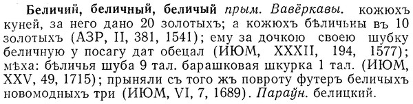 img/01/01-268_1385_Беличий.jpg