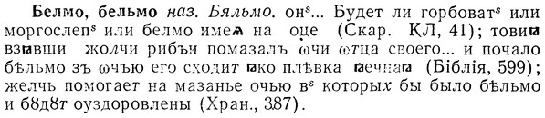 img/01/01-269_1390_Белмо.jpg