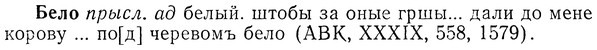 img/01/01-269_1392_Бело.jpg