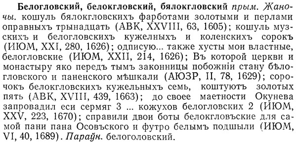 img/01/01-269_1394_Белогловский.jpg
