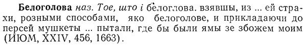 img/01/01-269_1395_Белоголова.jpg