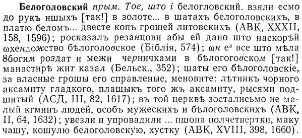 img/01/01-270_1396_Белоголовский.jpg