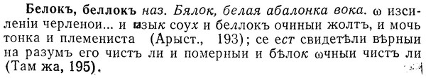 img/01/01-271_1406_Белокъ.jpg