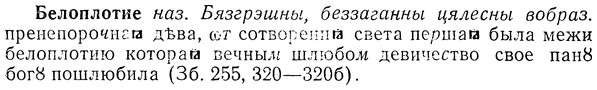 img/01/01-271_1409_Белоплотие.jpg