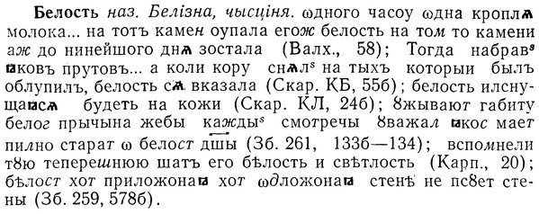 img/01/01-271_1413_Белость.jpg