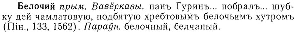 img/01/01-272_1415_Белочий.jpg