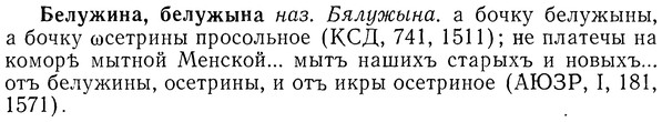 img/01/01-272_1418_Белужина.jpg