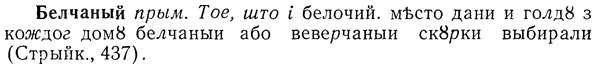 img/01/01-272_1419_Белчаный.jpg