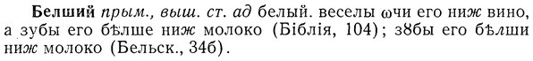 img/01/01-272_1420_Белший.jpg
