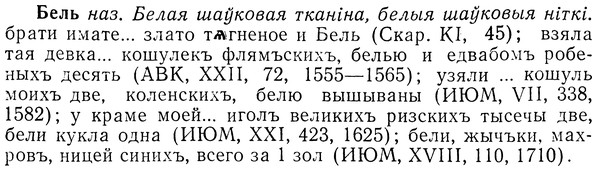 img/01/01-275_1422_Бель.jpg