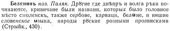 img/01/01-275_1425_Белянинъ.jpg