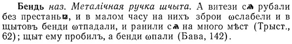 img/01/01-275_1428_Бендь.jpg