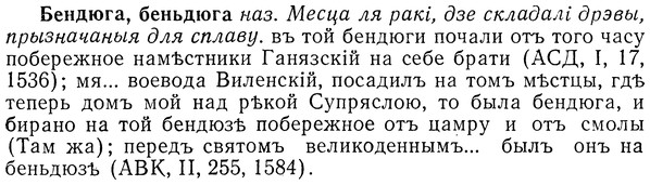 img/01/01-275_1429_Бендюга.jpg
