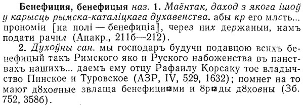 img/01/01-275_1431_Бенефиция.jpg