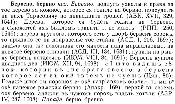 img/01/01-276_1438_Бервено.jpg