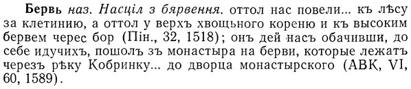 img/01/01-277_1441_Бервь.jpg