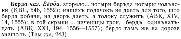 img/01/01-277_1442_Бердо.jpg