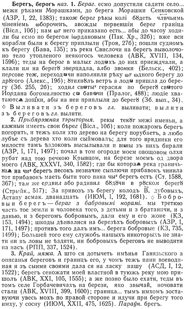 img/01/01-277_1445_Берегъ.jpg