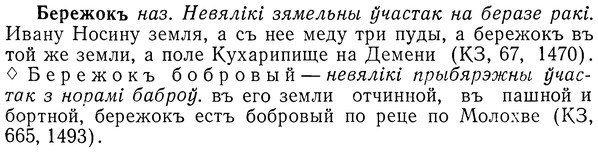 img/01/01-278_1447_Бережокъ.jpg