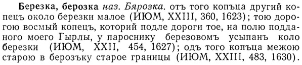 img/01/01-279_1450_Березка.jpg
