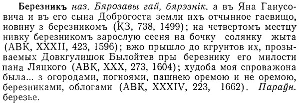 img/01/01-279_1451_Березникъ.jpg