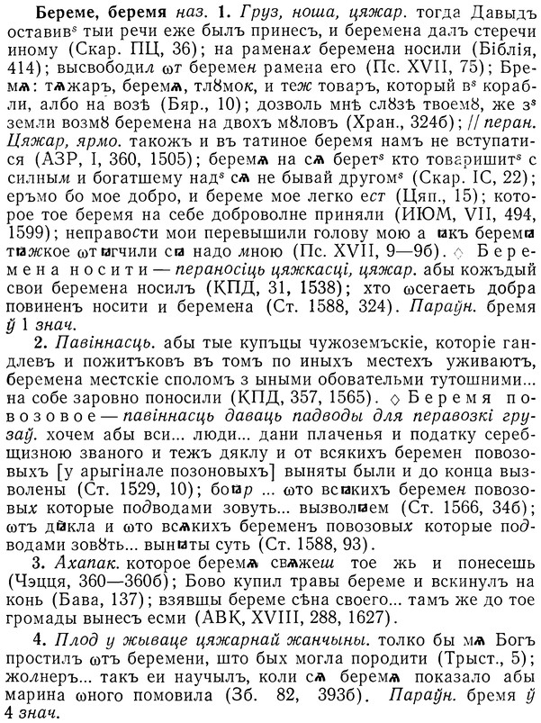 img/01/01-280_1454_Береме.jpg