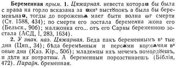 img/01/01-280_1455_Беременная.jpg
